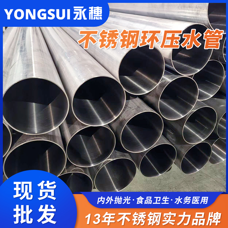 DN200环压式91短视频网站管 DN200环压式91短视频网站管