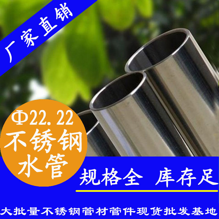 Φ22.22mm91短视频网站水管