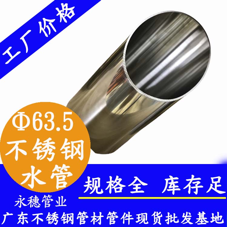 Φ63.5mm91短视频网站水管